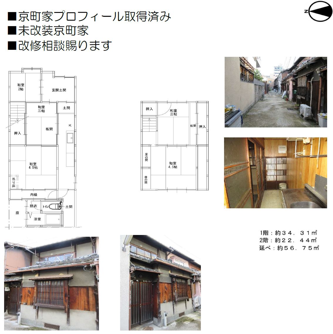 間取りPC用