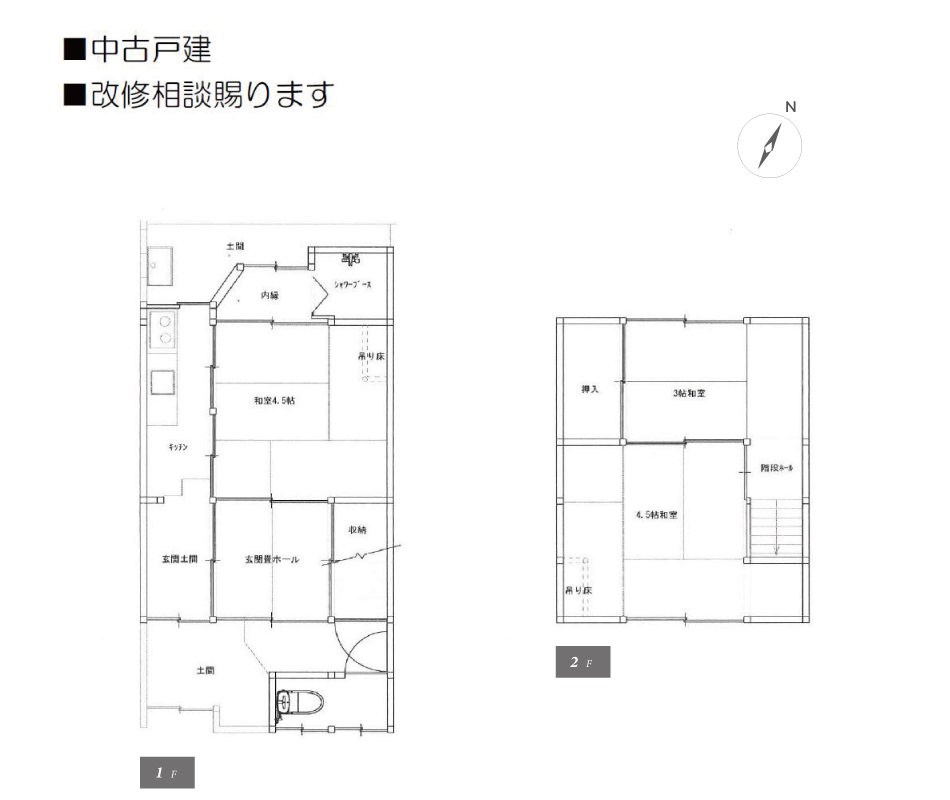間取りPC用
