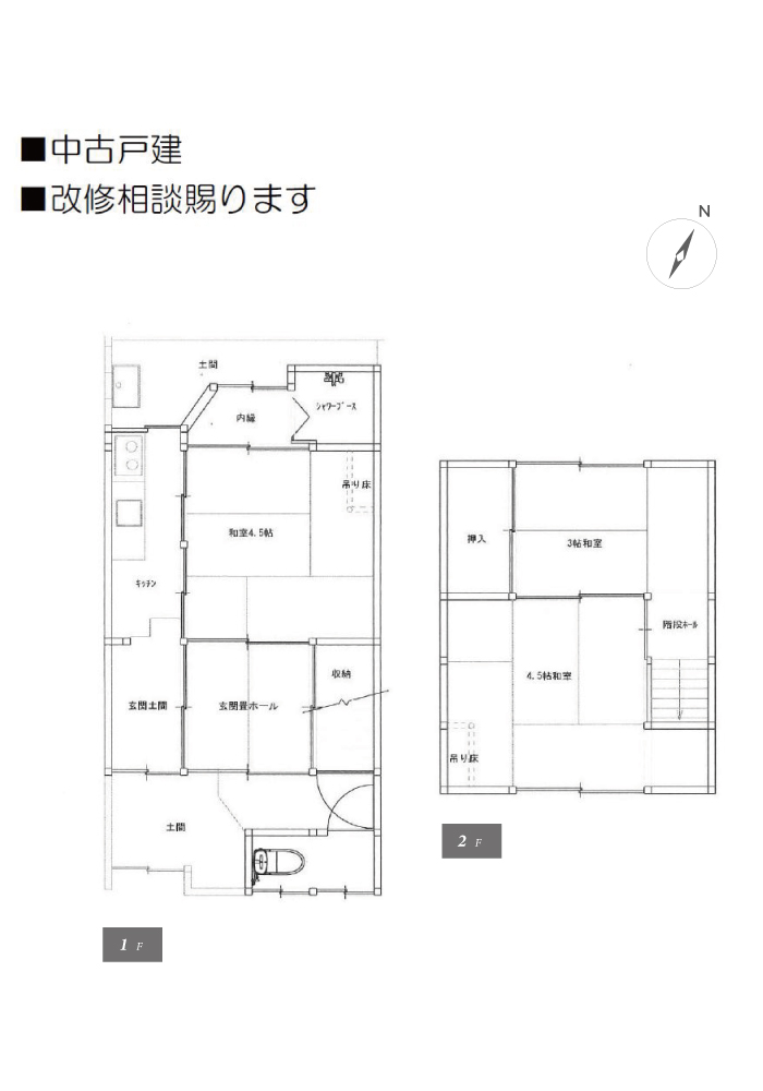 間取りスマホ用