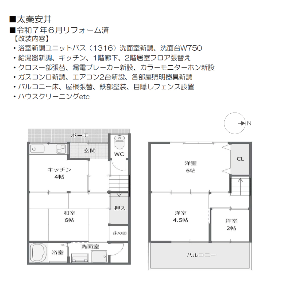 間取りPC用