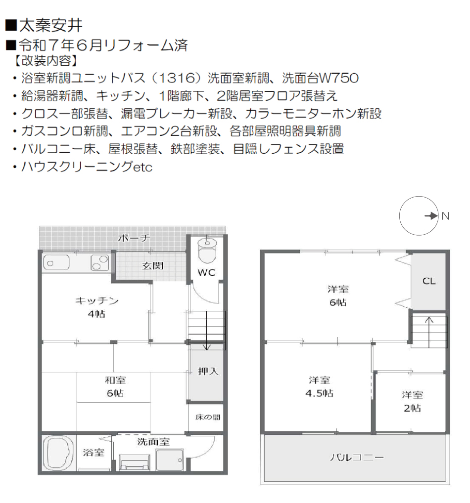 間取りスマホ用