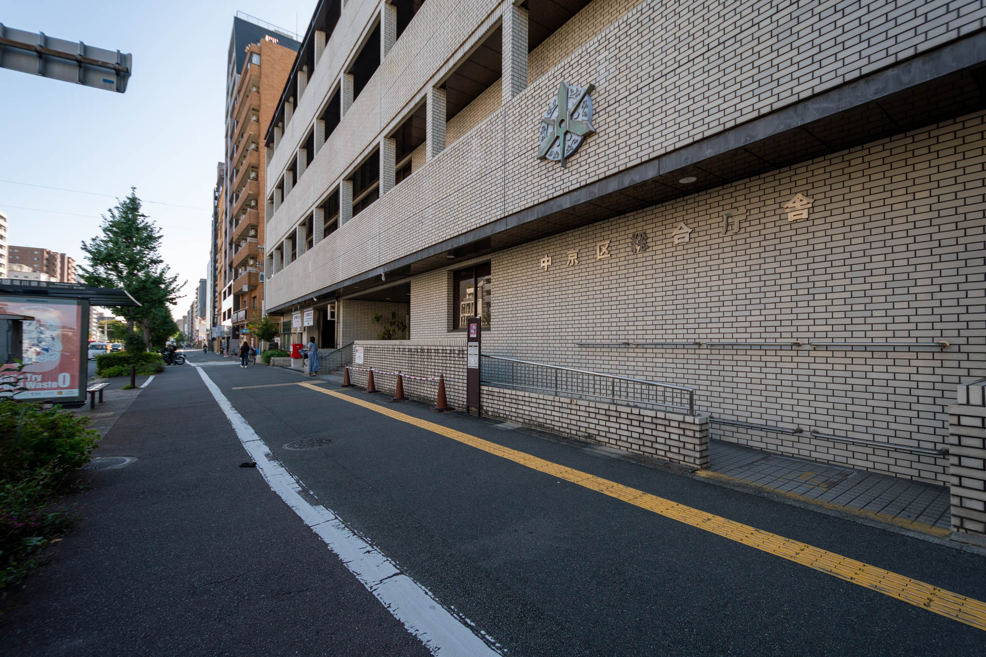 中京区総合庁舎