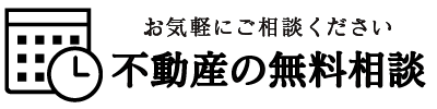 株式会社光徳 不動産査定・買取サイト